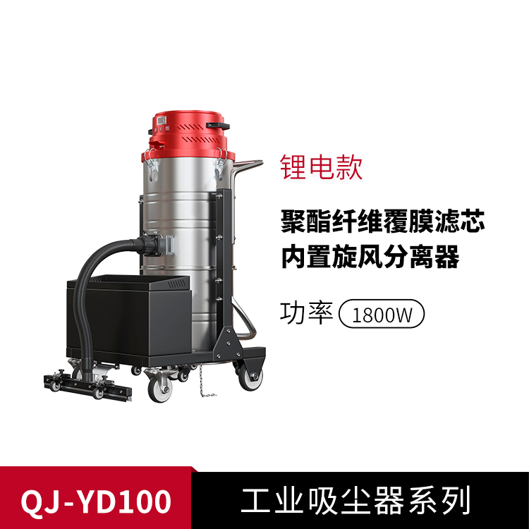 工業(yè)吸塵器YD100