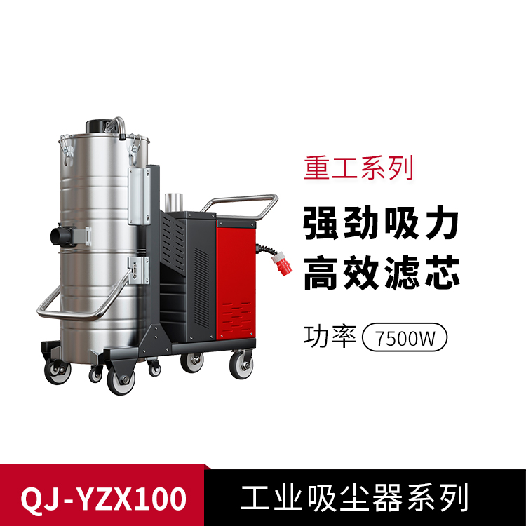 工業(yè)吸塵器YZX100
